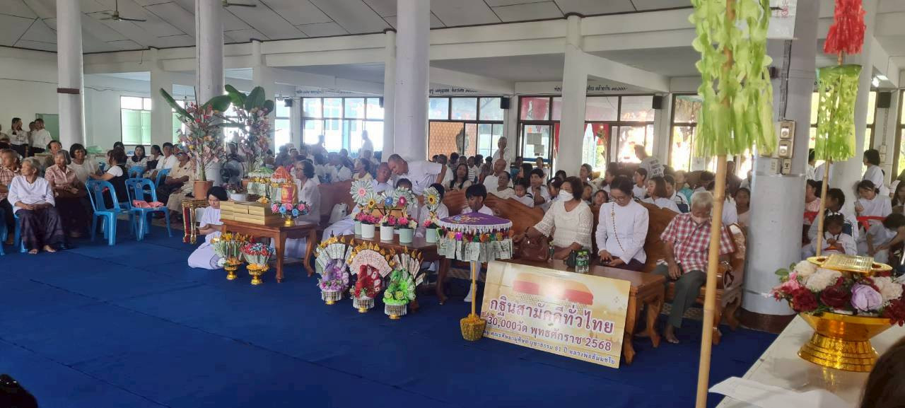 ภาพร่วมพิธีกรรมวัดโพธิ์สำราญ