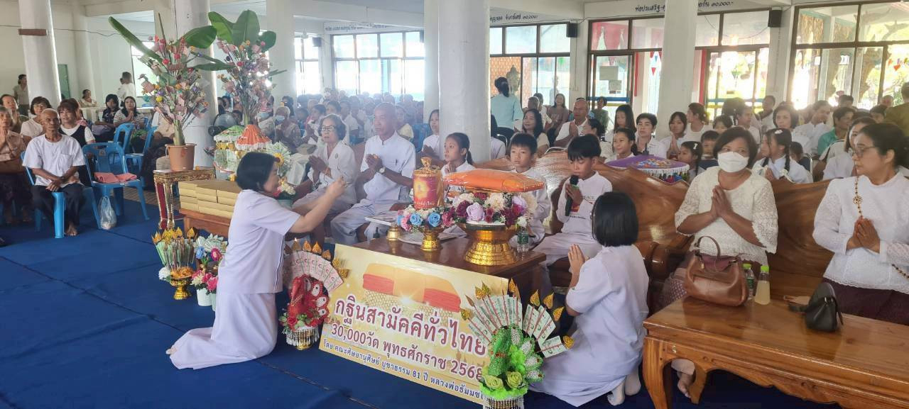 ภาพร่วมพิธีกรรมวัดโพธิ์สำราญ