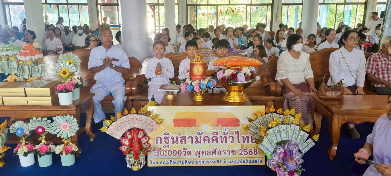 ภาพร่วมพิธีกรรมวัดโพธิ์สำราญ