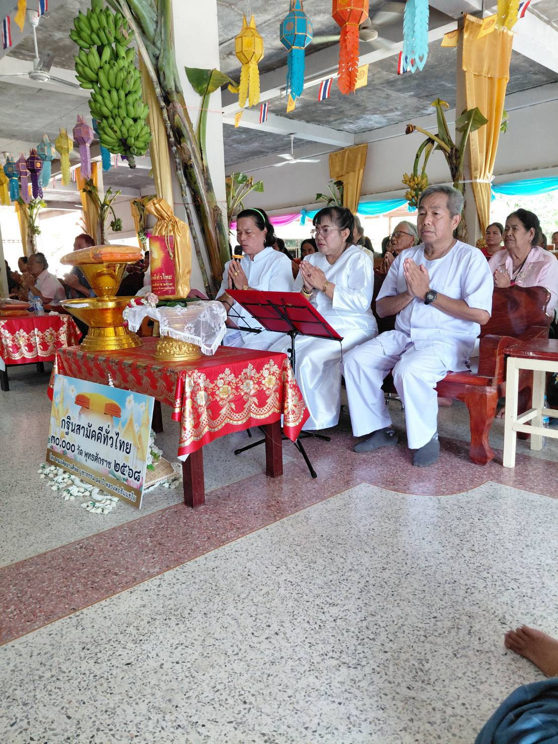 ภาพกล่าวคำถวายกฐินวัดน้ำลาด