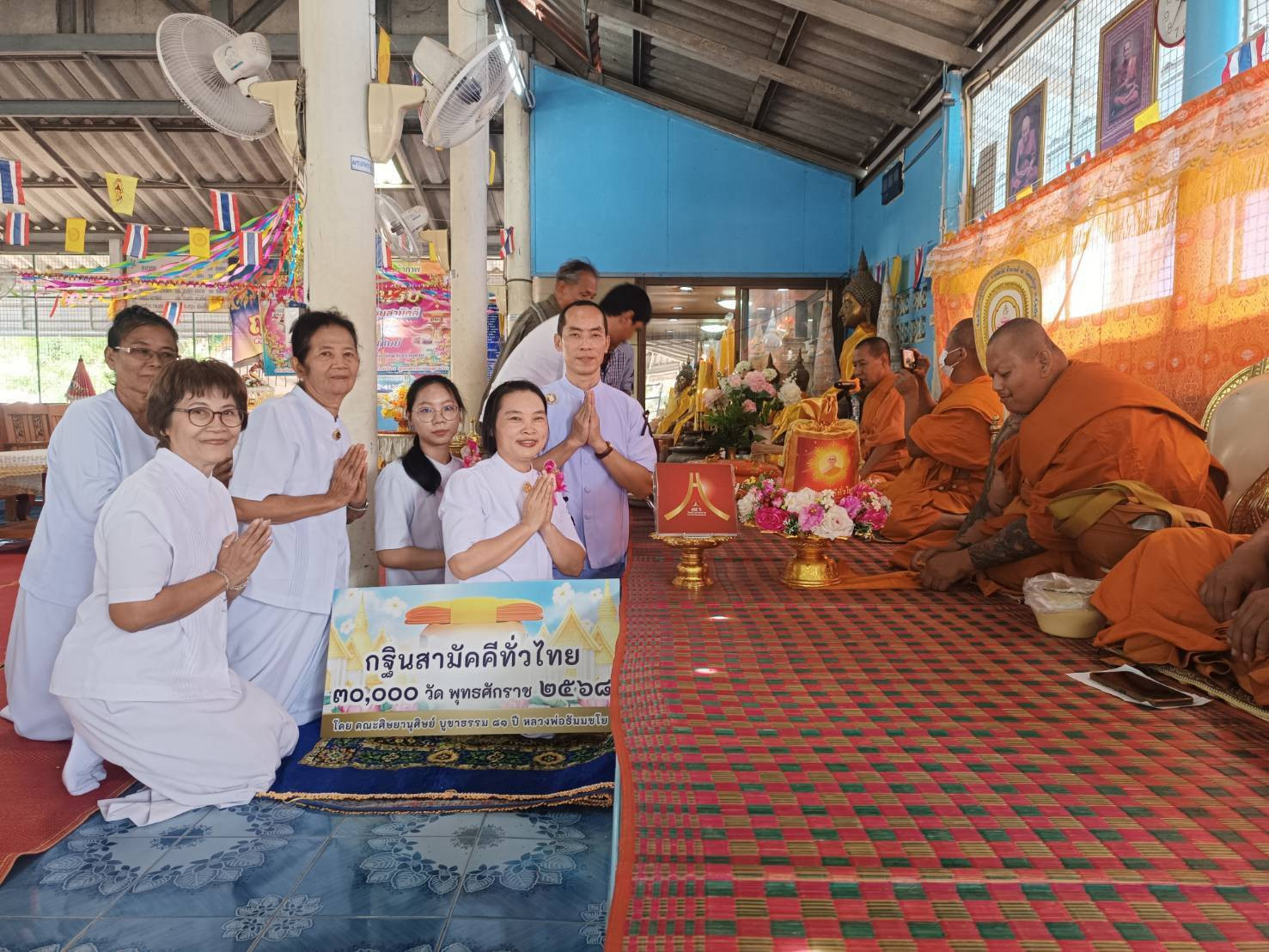 ภาพการถวายปัจจัยวัดดงพิกุล