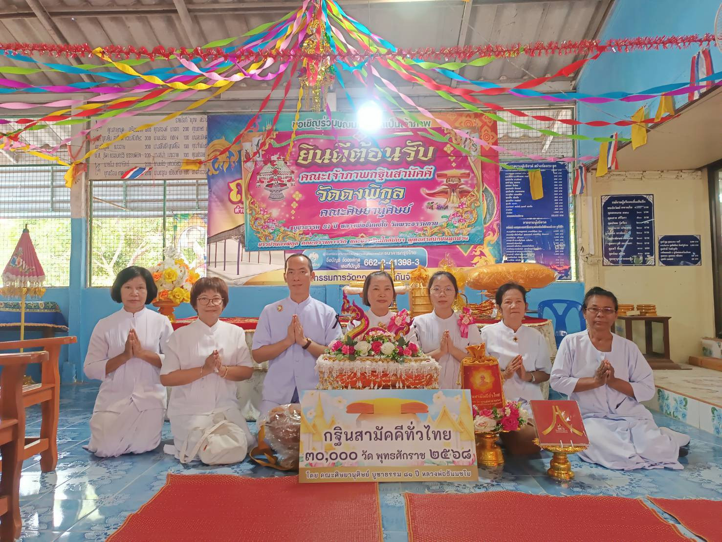 ภาพหมู่ถือพานถวายปัจจัยวัดดงพิกุล