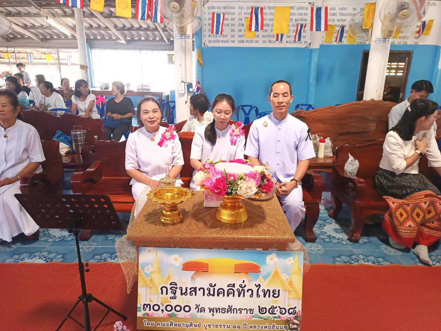 ภาพร่วมพิธีกรรมวัดดงพิกุล