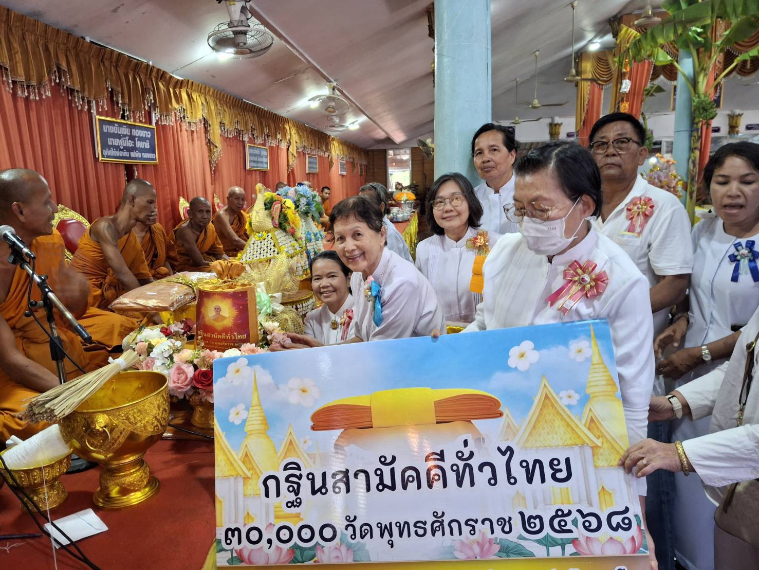 ภาพการถวายปัจจัยวัดกร่างสามยอด