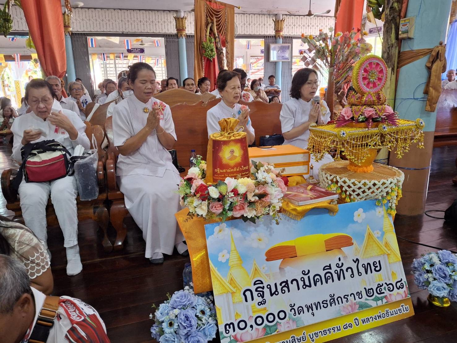 ภาพกล่าวคำถวายกฐินวัดกร่างสามยอด