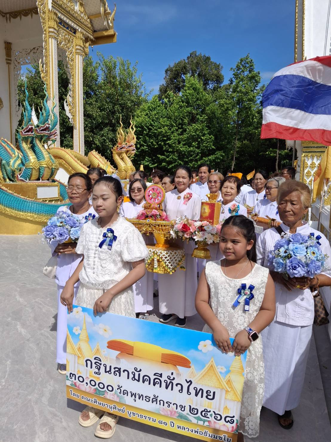 ภาพร่วมขบวนกฐินวัดกร่างสามยอด