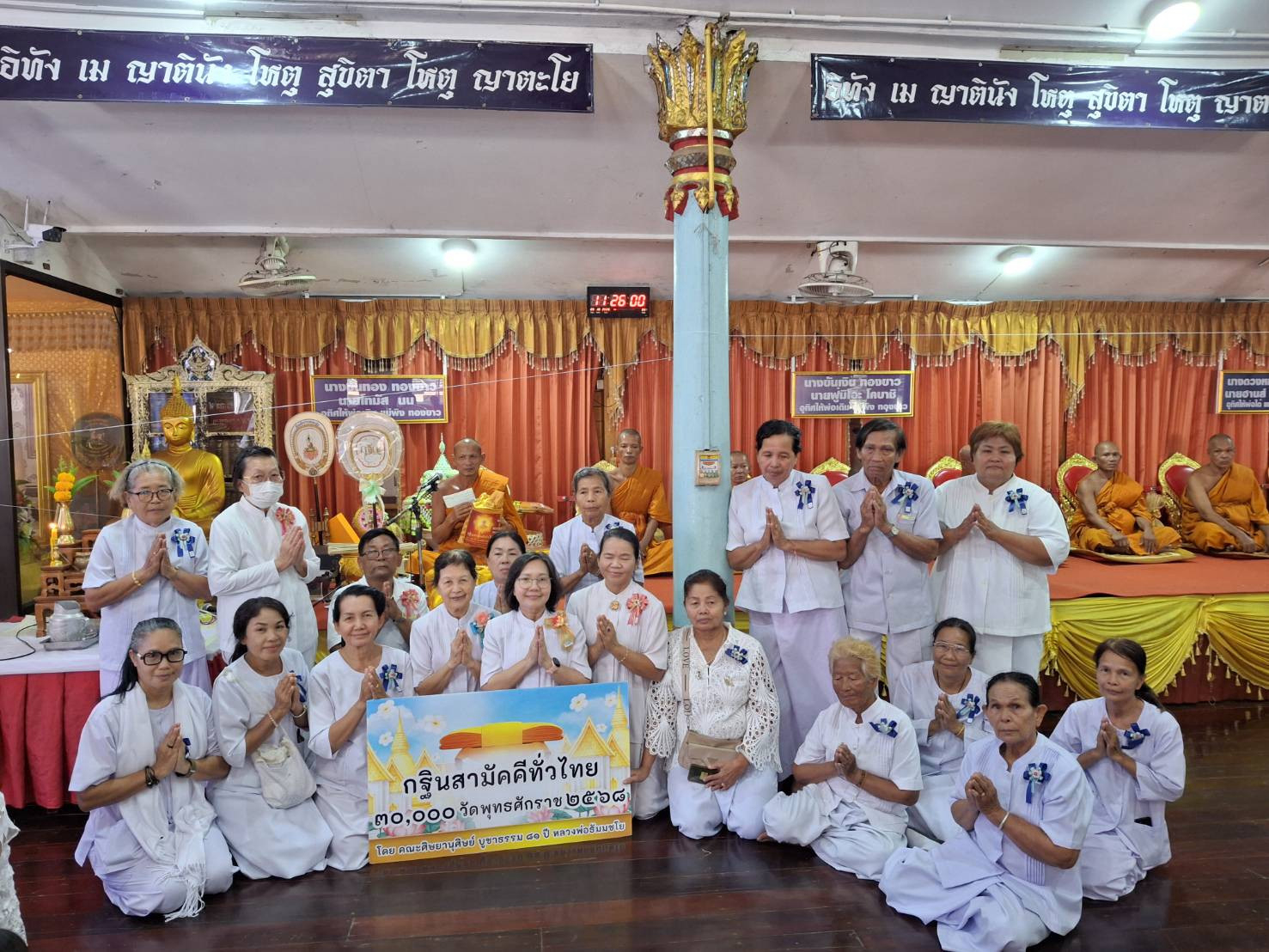 ภาพหมู่ถือพานถวายปัจจัยวัดกร่างสามยอด