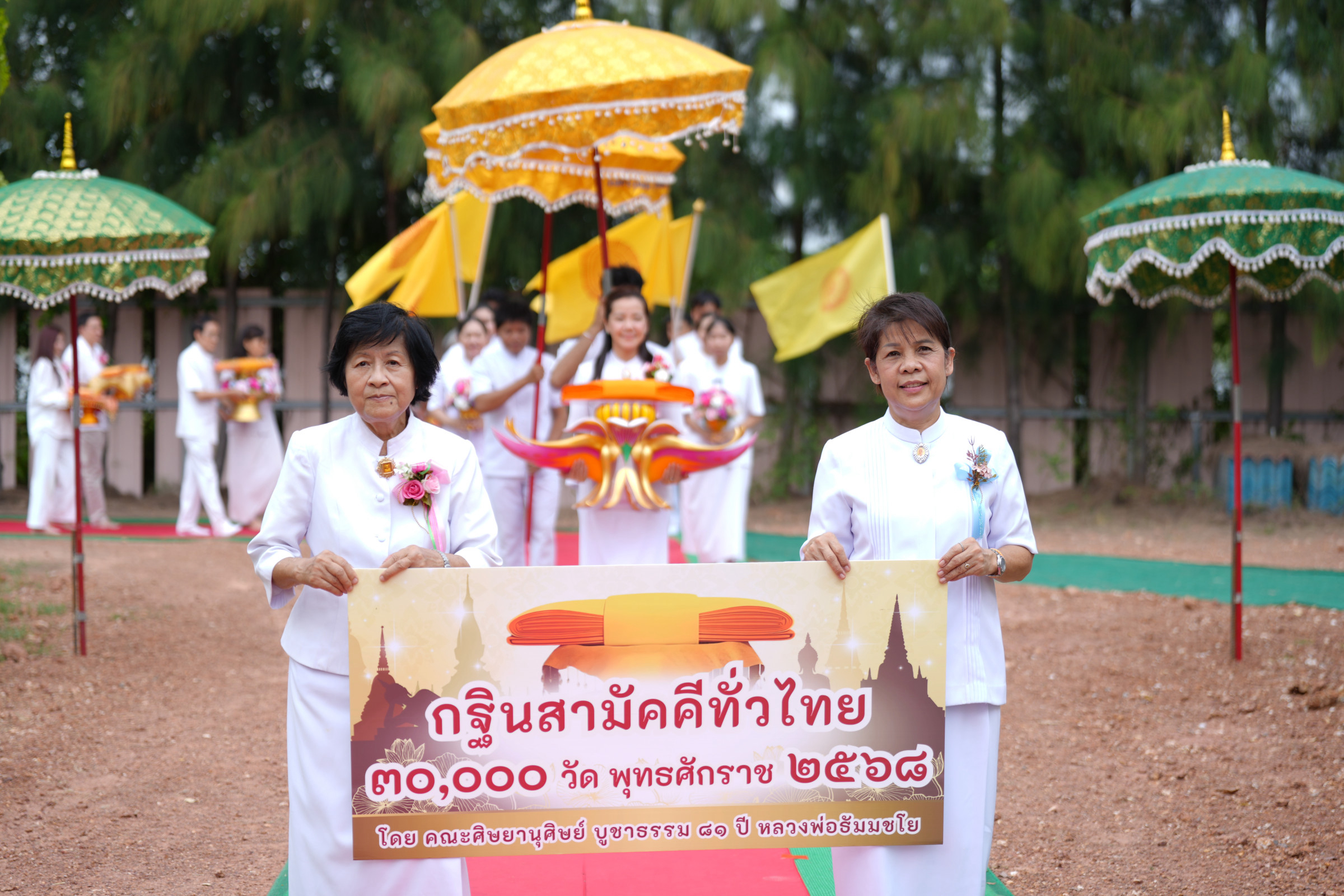 ภาพร่วมขบวนกฐินศูนย์ปฏิบัติธรรมจังหวัดนครนายก