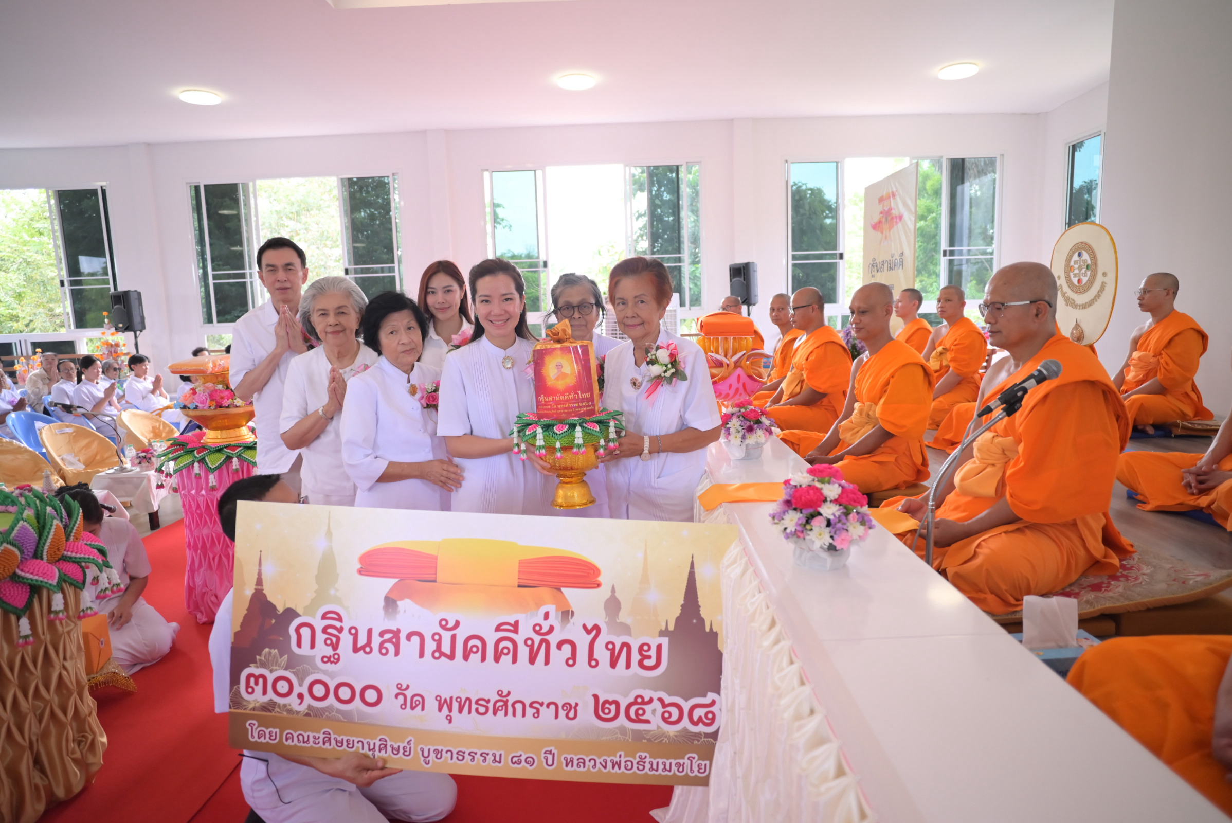 ภาพหมู่ถือพานถวายปัจจัยศูนย์ปฏิบัติธรรมจังหวัดนครนายก