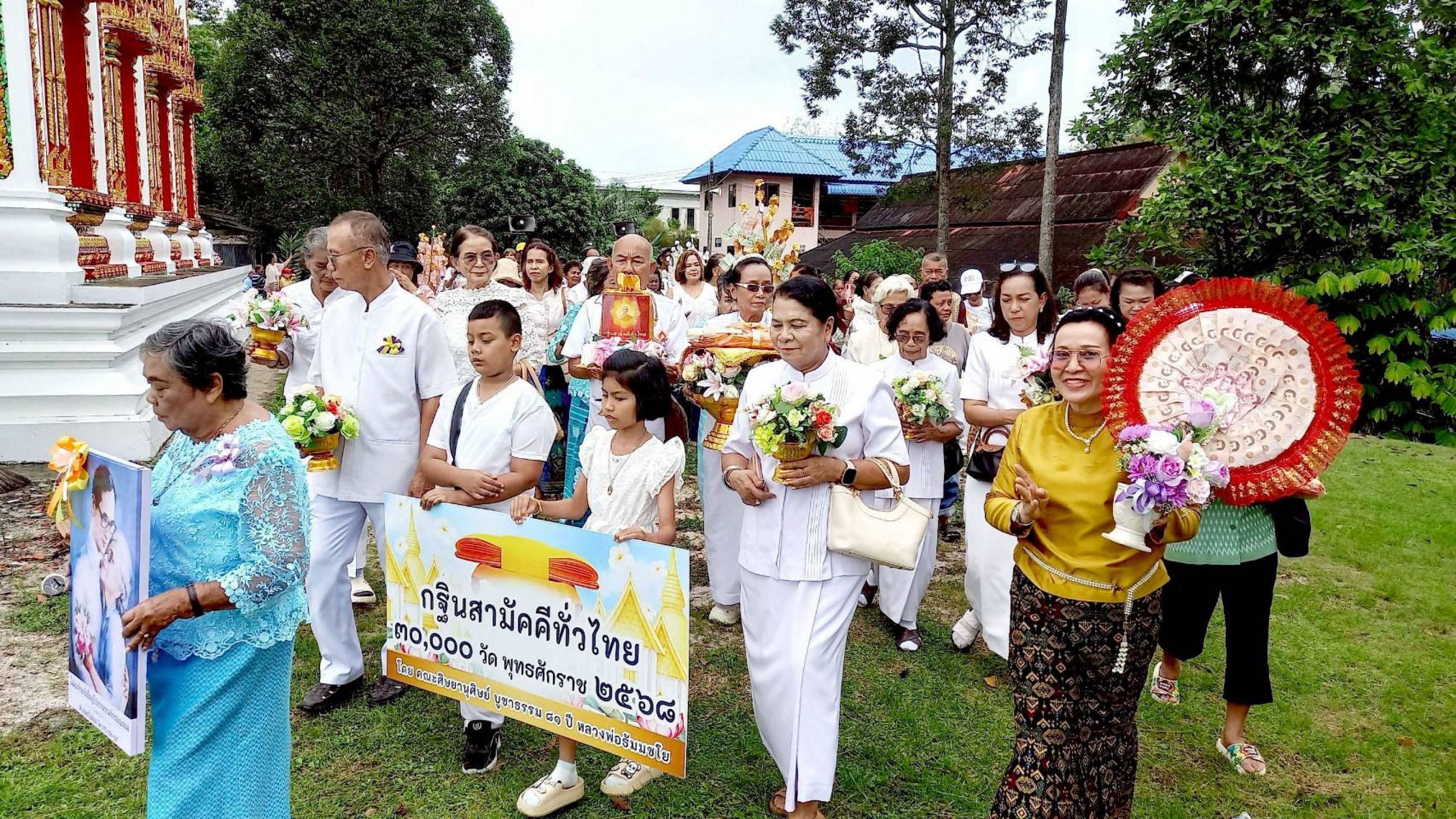 ภาพร่วมขบวนกฐินวัดชลเฉนียน