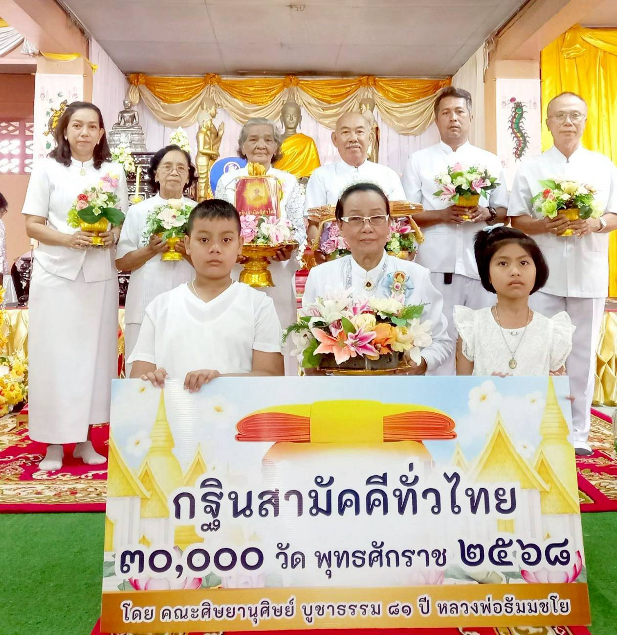 ภาพหมู่ถือพานถวายปัจจัยวัดชลเฉนียน