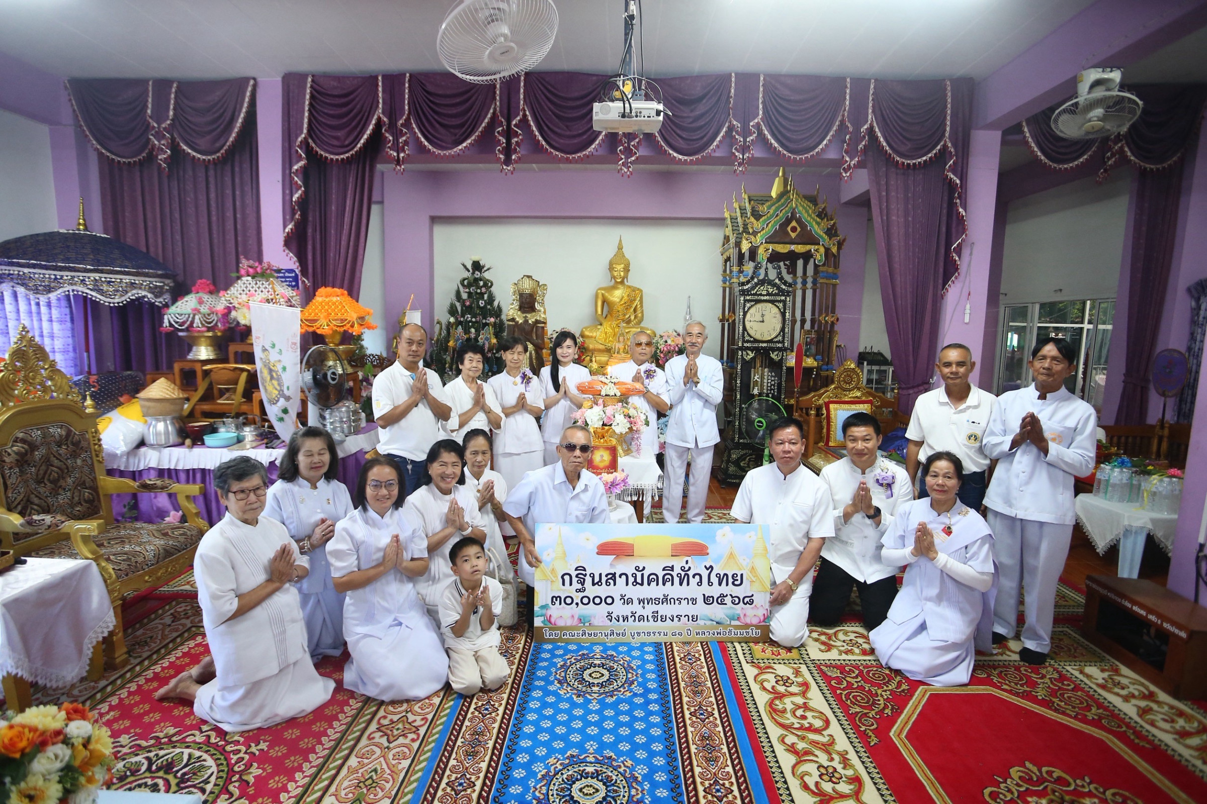 ภาพหมู่ถือพานถวายปัจจัยวัดป่าตาลใต้