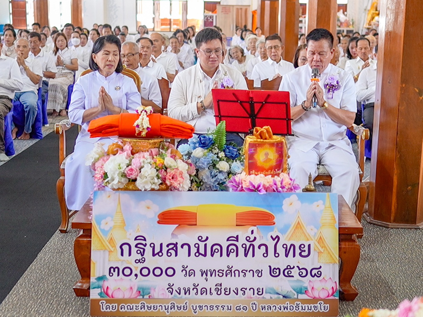 ภาพกล่าวคำถวายกฐินวัดพระเนตร