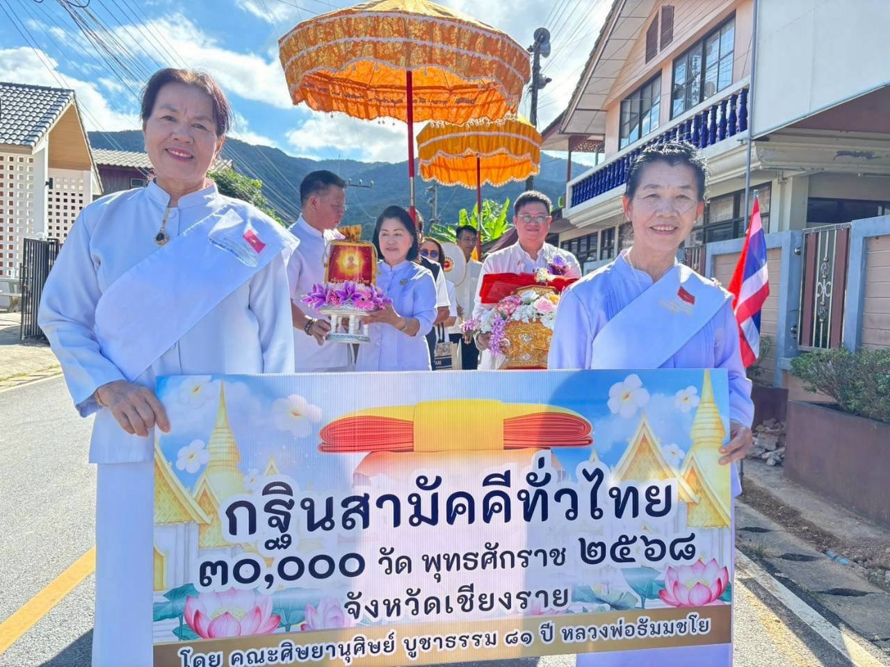 ภาพร่วมพิธีกรรมวัดพระเนตร