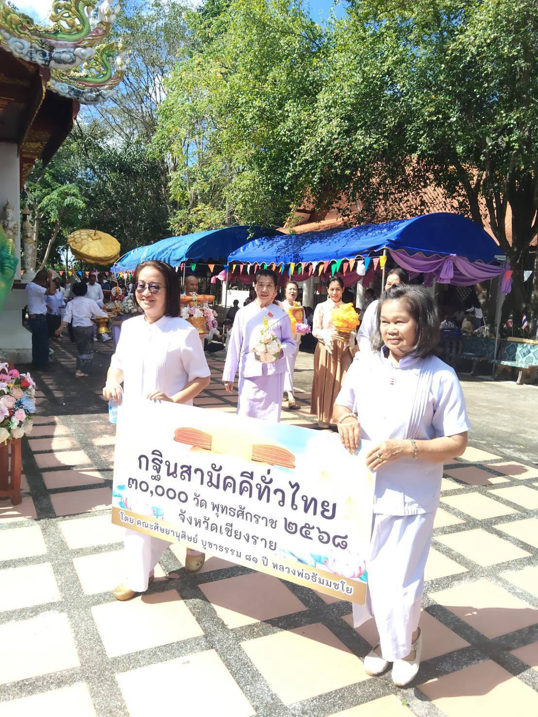 ภาพร่วมขบวนกฐินวัดพระธาตุแท่นแก้ว
