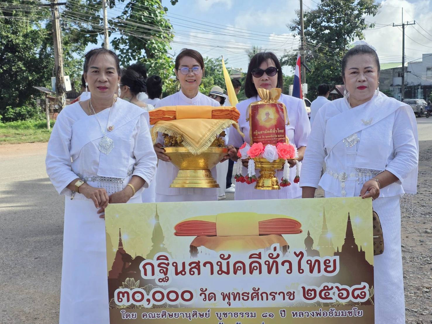 ภาพร่วมขบวนกฐินวัดอินทนิเวศน์