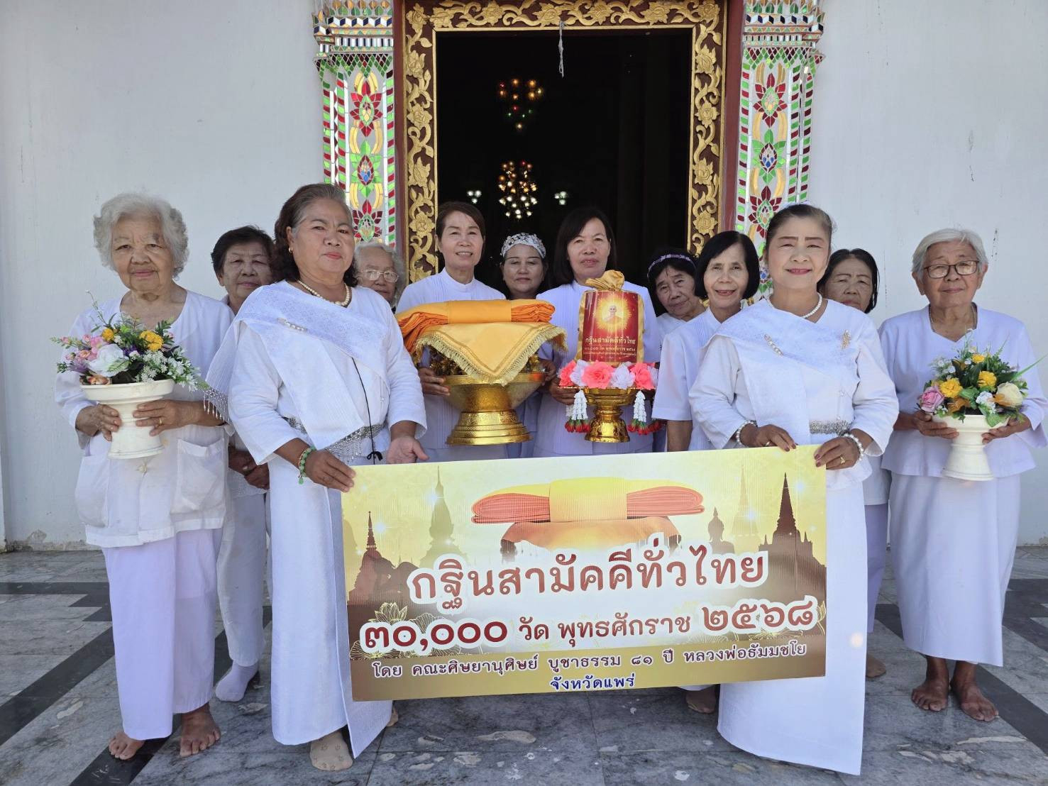 ภาพหมู่ถือพานถวายปัจจัยวัดอินทนิเวศน์