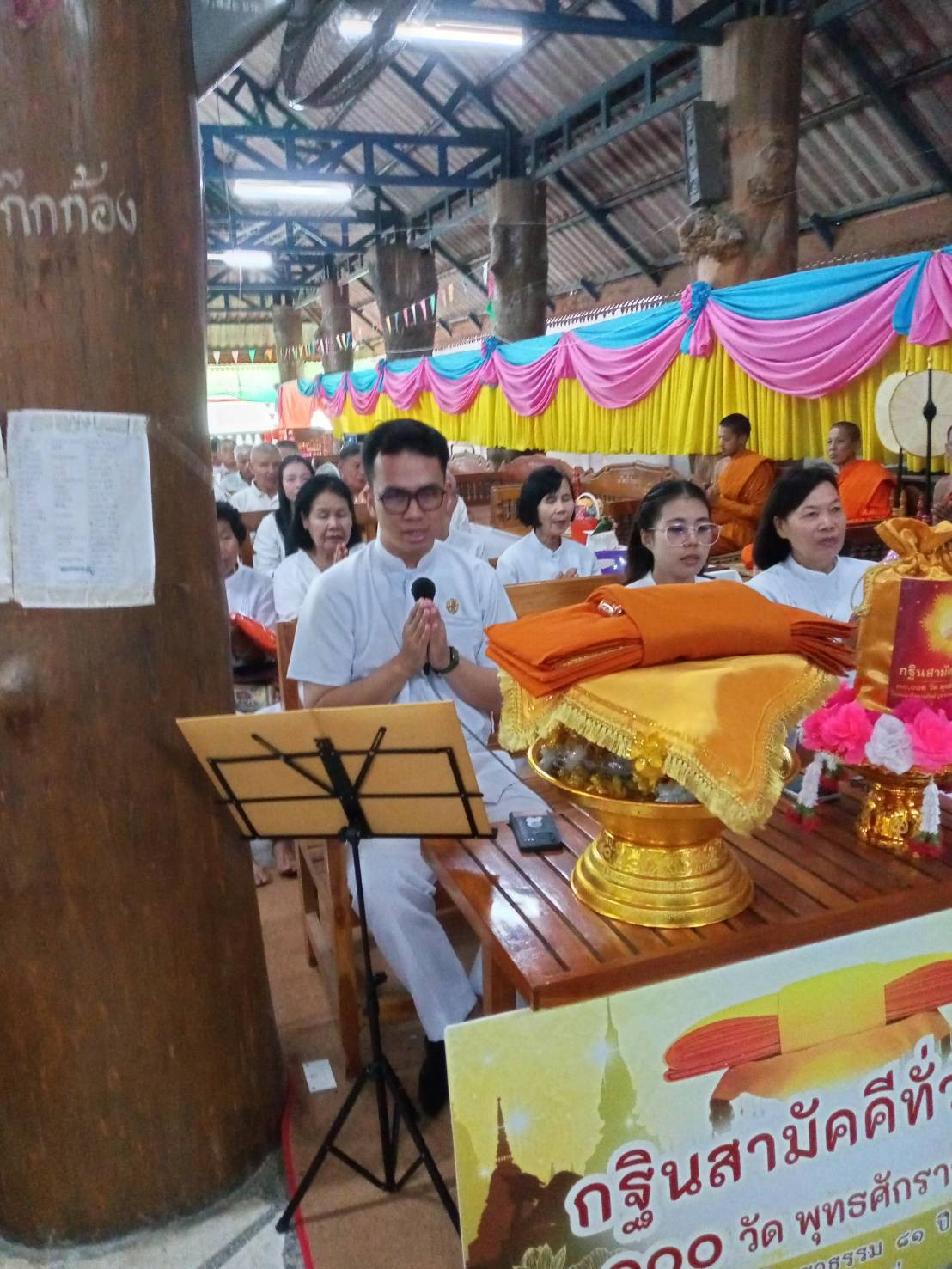 ภาพกล่าวคำถวายกฐินวัดพงป่าหวาย