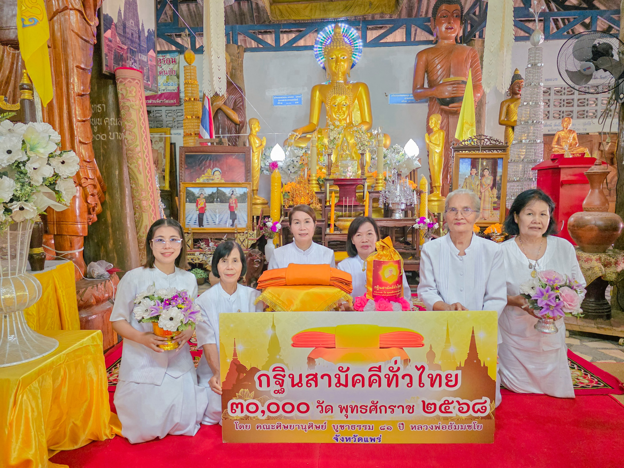 ภาพหมู่ถือพานถวายปัจจัยวัดพงป่าหวาย