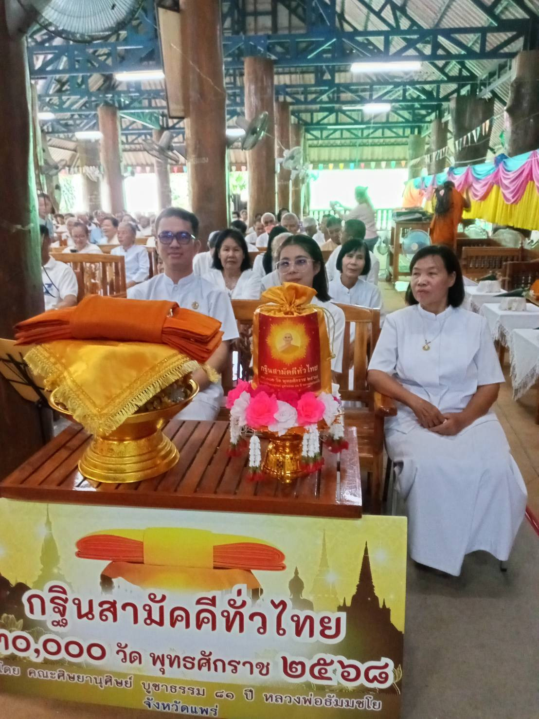 ภาพร่วมพิธีกรรมวัดพงป่าหวาย