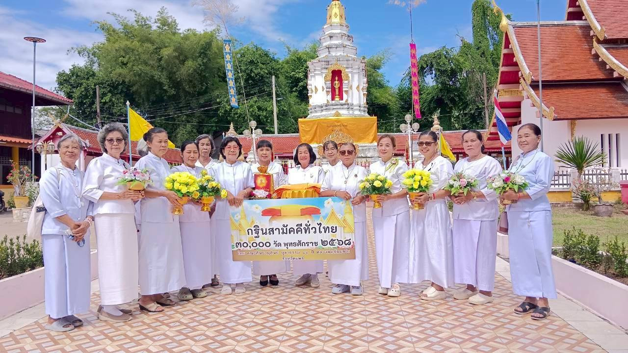 ภาพหมู่ถือพานถวายปัจจัยวัดนาแก