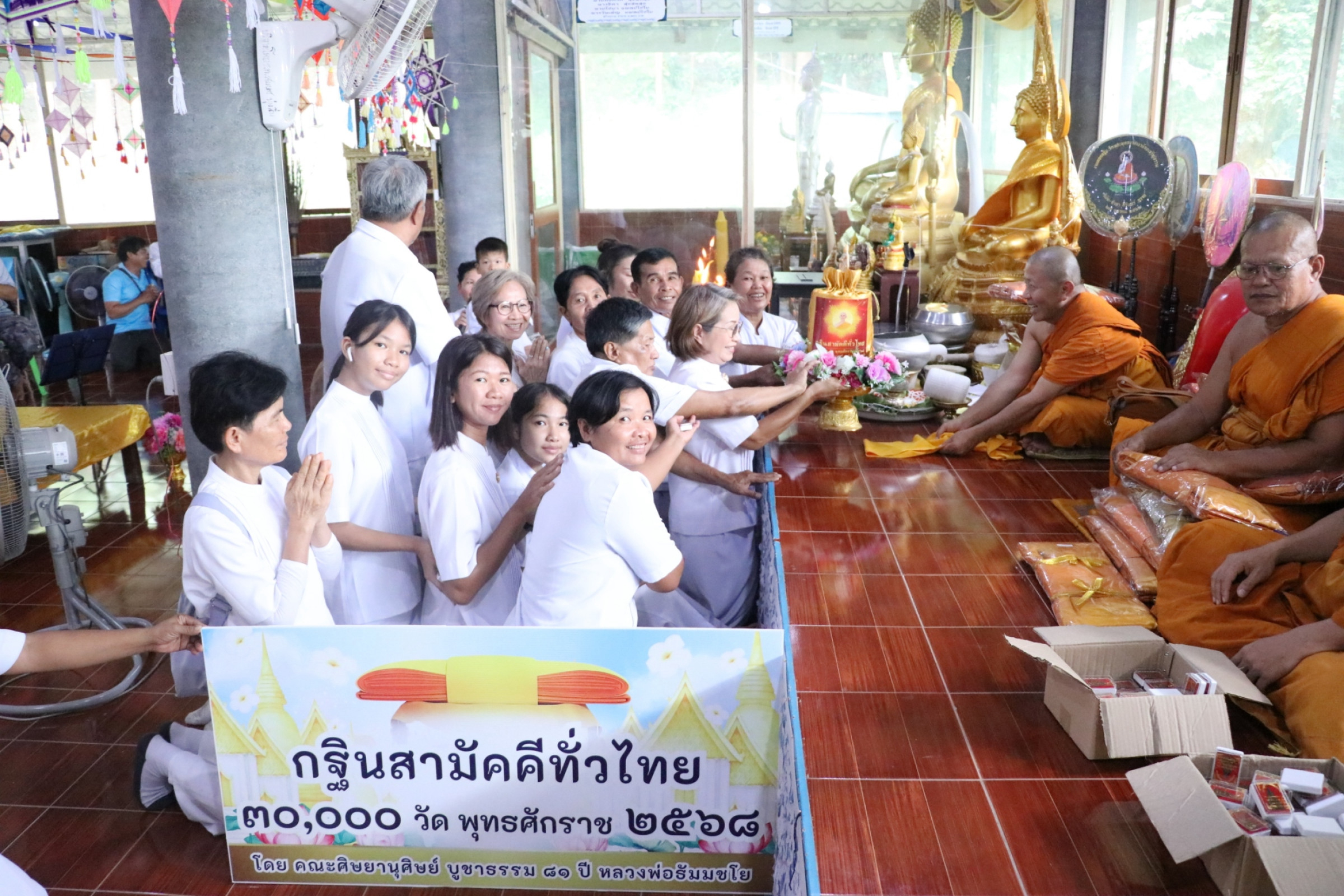 ภาพการถวายปัจจัยวัดพระพุทธบาทเขาน้อยเจริญธรรม
