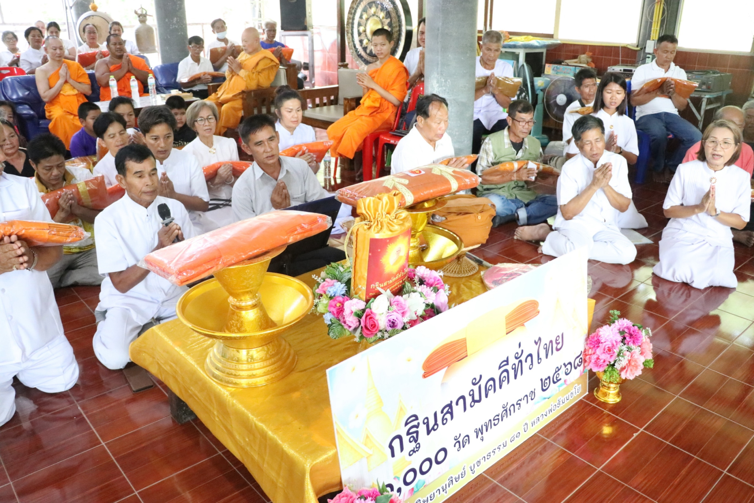 ภาพกล่าวคำถวายกฐินวัดพระพุทธบาทเขาน้อยเจริญธรรม