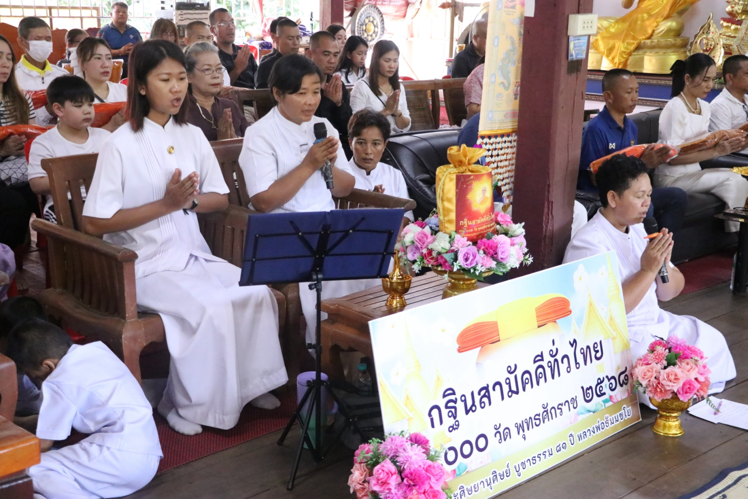 ภาพกล่าวคำถวายกฐินวัดศรีพรหมจักร