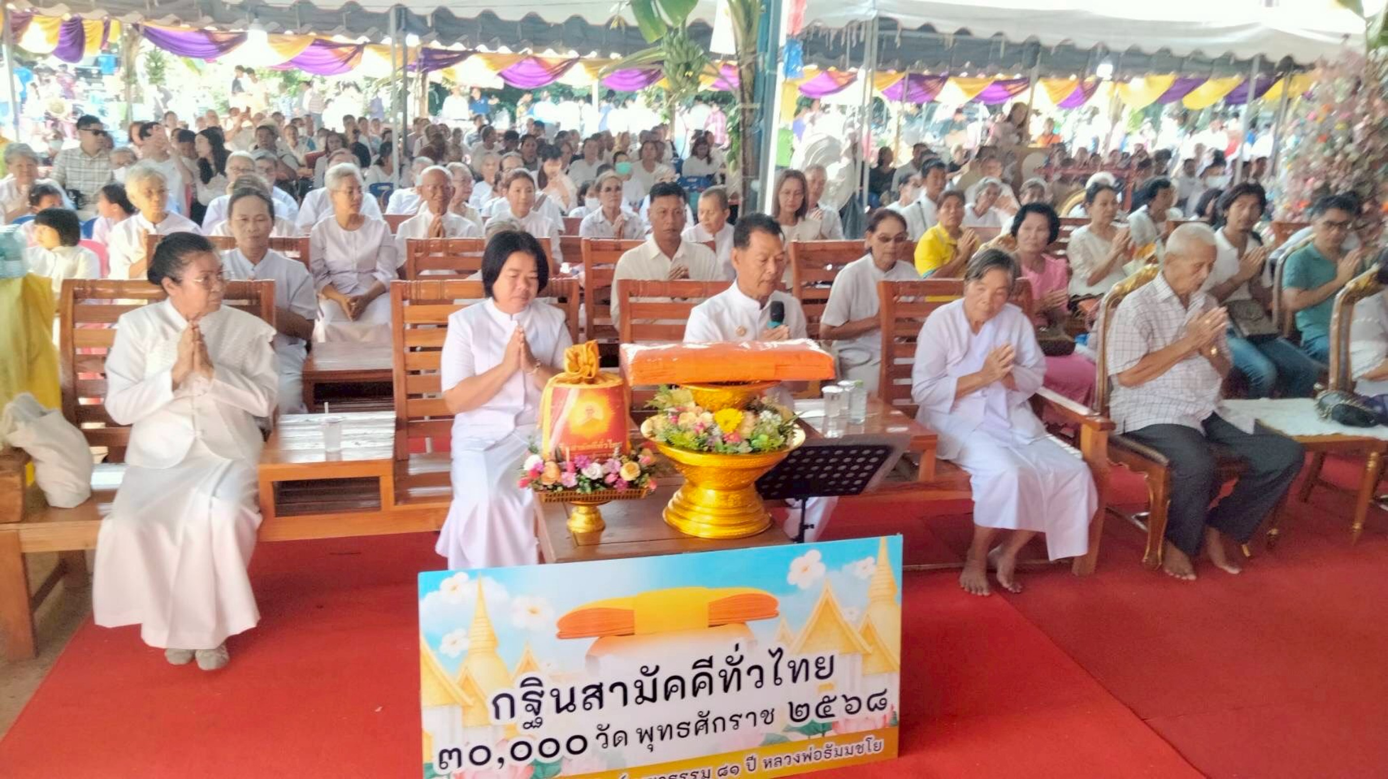 ภาพกล่าวคำถวายกฐินวัดศรีมงคล