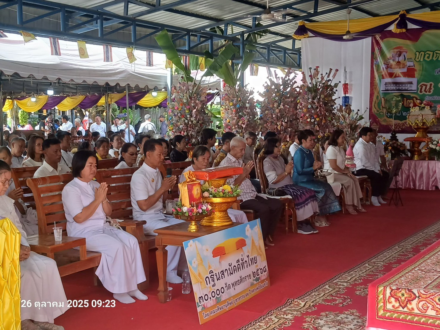 ภาพร่วมพิธีกรรมวัดศรีมงคล