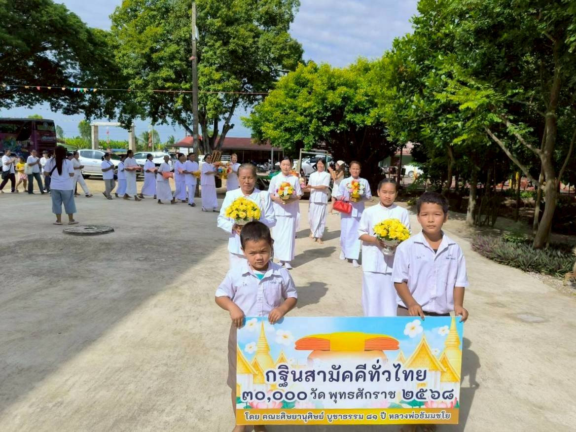 ภาพร่วมขบวนกฐินวัดคลองน้ำเย็น