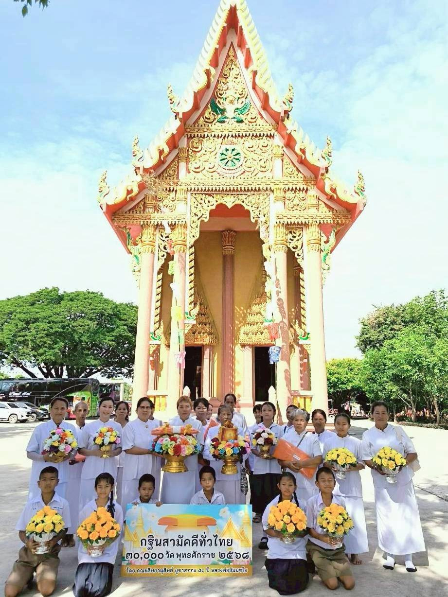 ภาพหมู่ถือพานถวายปัจจัยวัดคลองน้ำเย็น