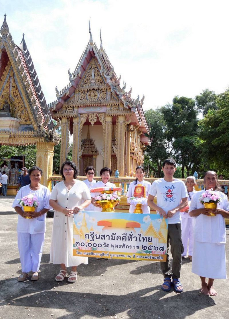 ภาพร่วมขบวนกฐินวัดบึงกอก