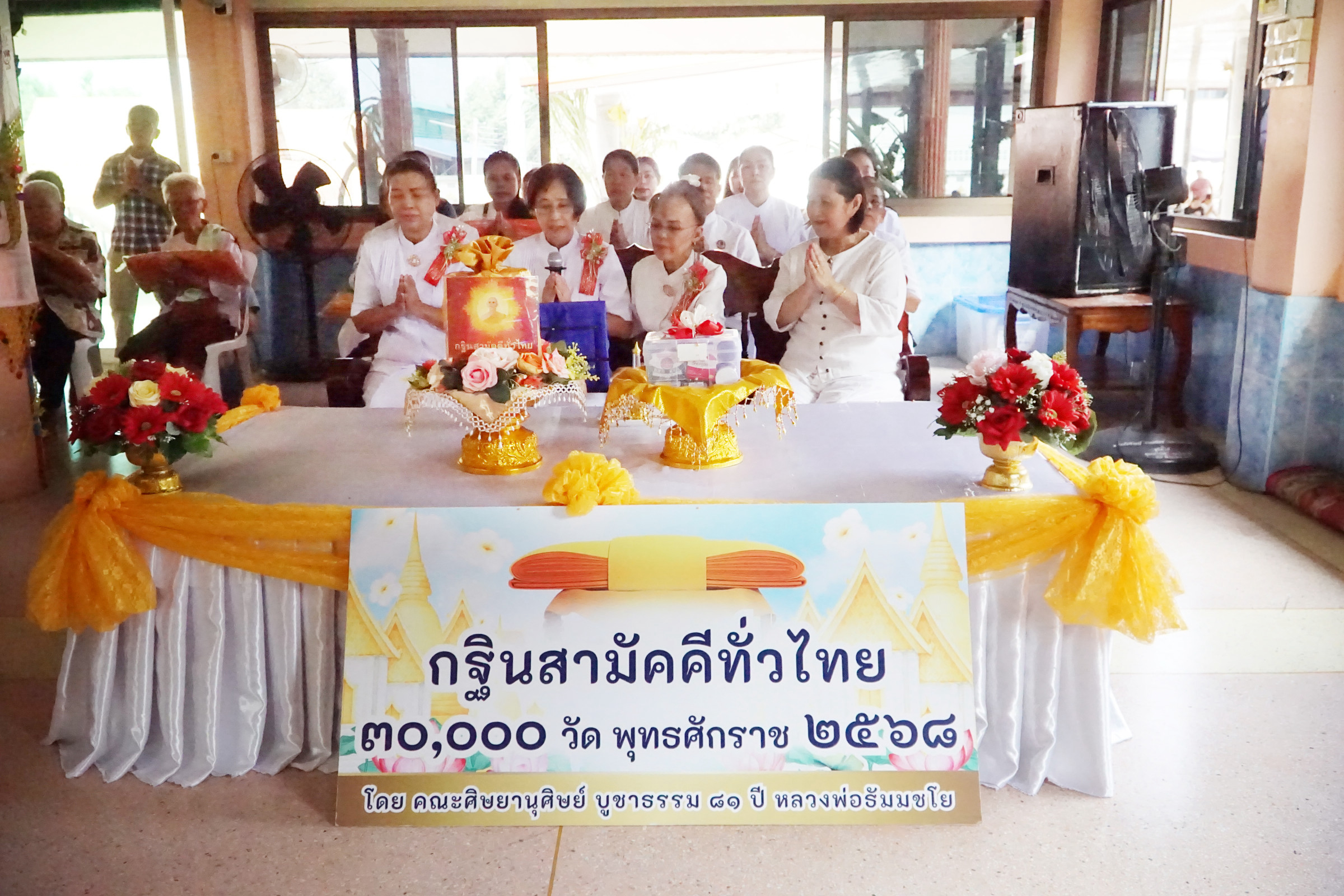 ภาพกล่าวคำถวายกฐินวัดเกาะรัง