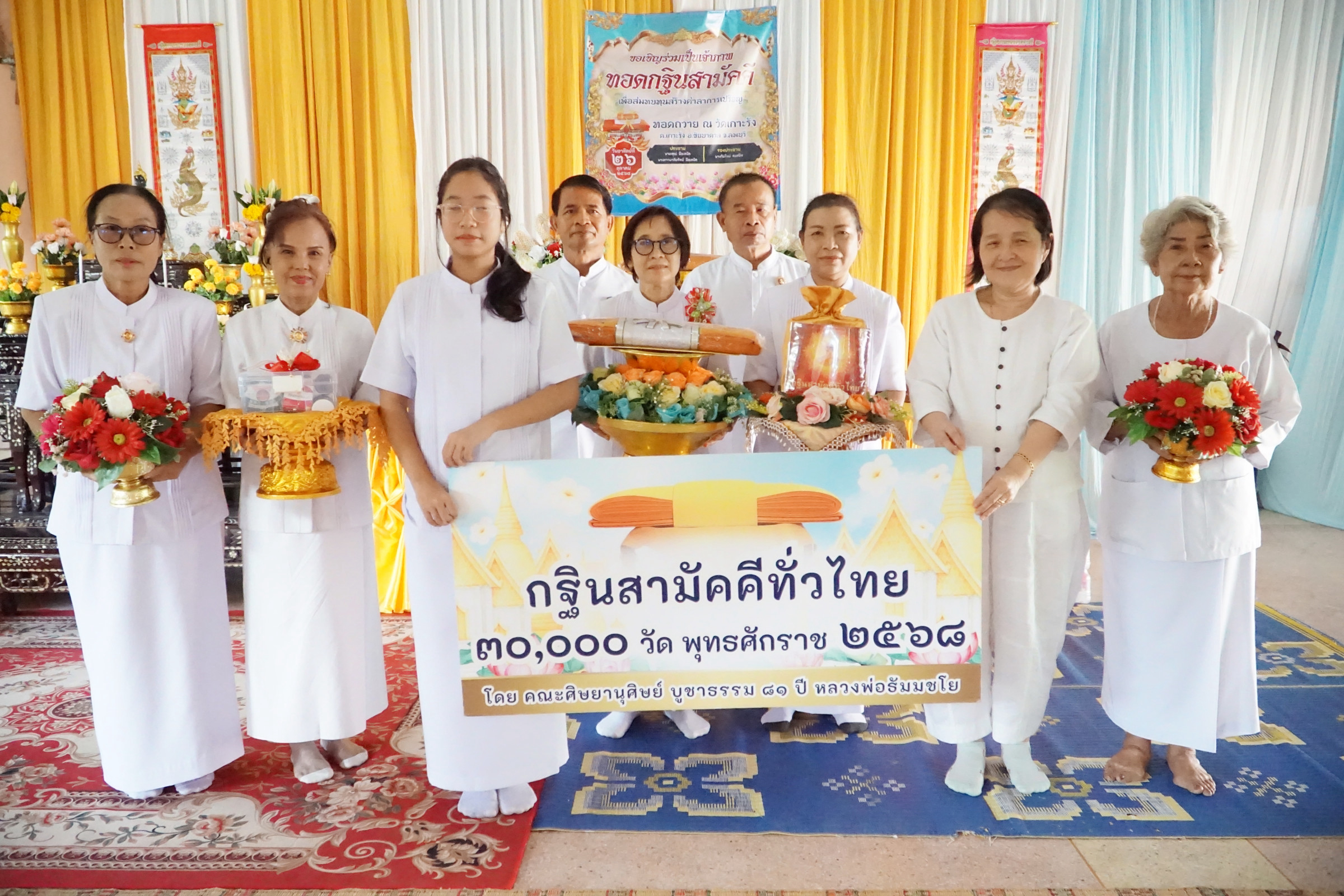 ภาพหมู่ถือพานถวายปัจจัยวัดเกาะรัง