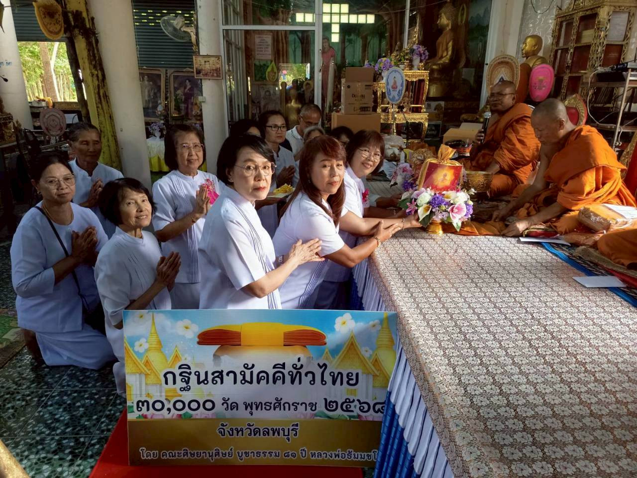 ภาพการถวายปัจจัยวัดซับลังกา