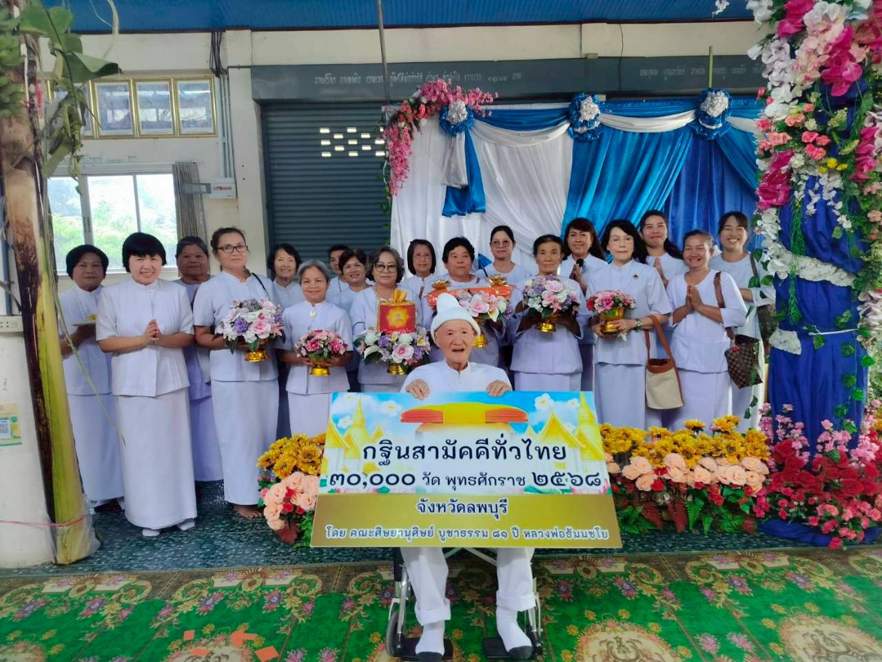 ภาพหมู่ถือพานถวายปัจจัยวัดซับลังกา