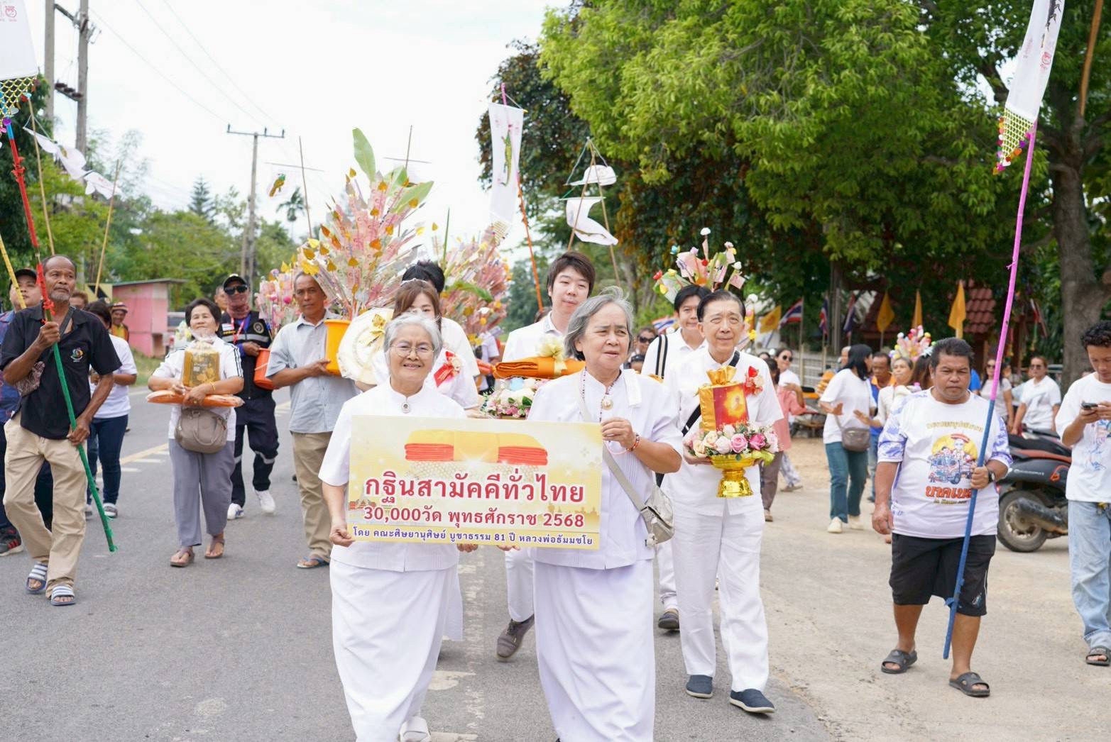 ภาพร่วมขบวนกฐินวัดสวนทองรวมมิตร