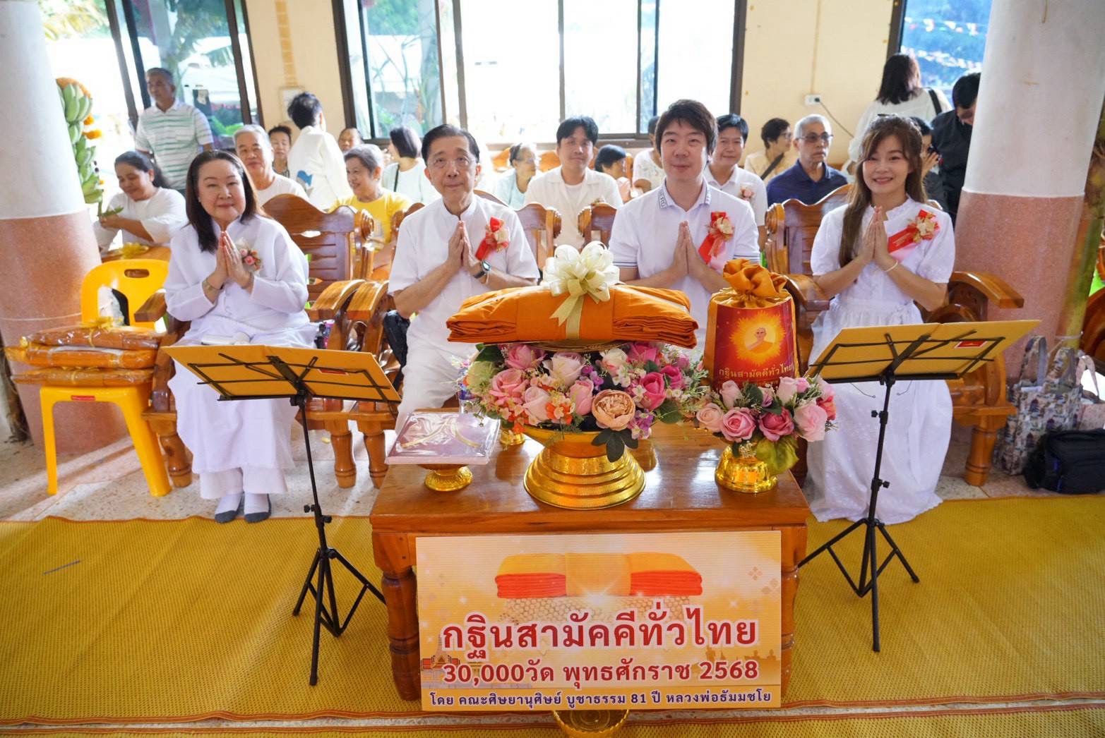 ภาพหมู่ถือพานถวายปัจจัยวัดสวนทองรวมมิตร