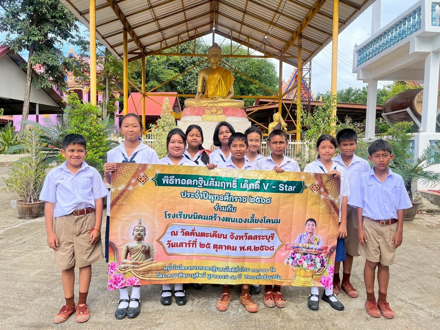 ภาพร่วมขบวนกฐินวัดคั่นตะเคียน