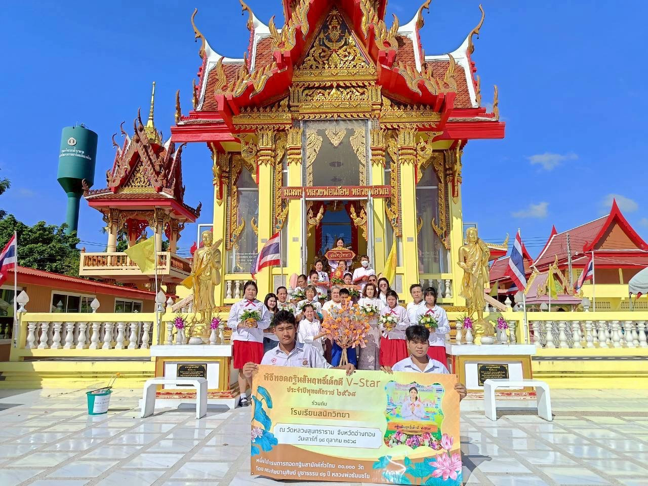 ภาพร่วมขบวนกฐินวัดหลวงสุนทราราม