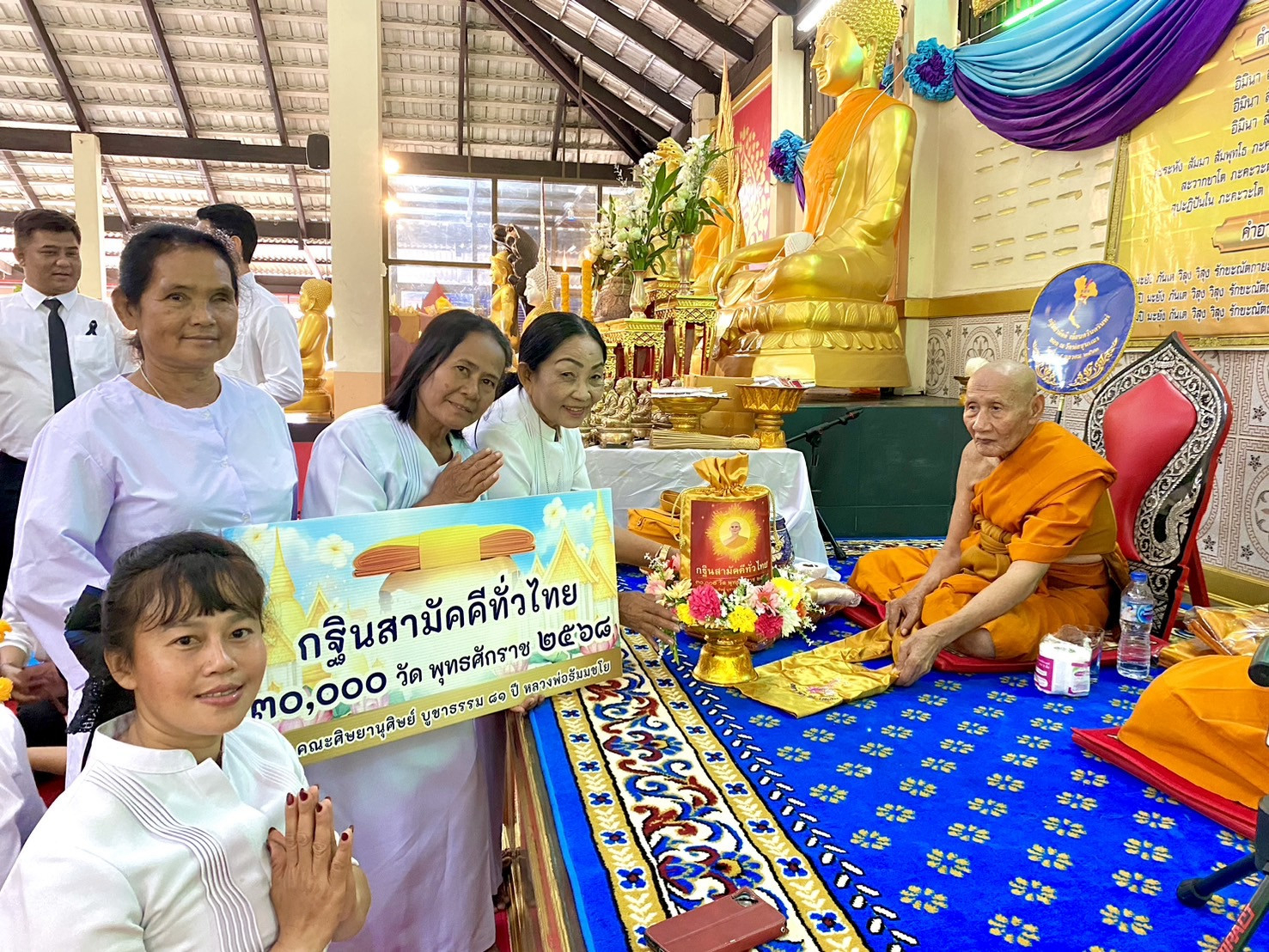 ภาพการถวายปัจจัยวัดพ่อขุนเณร