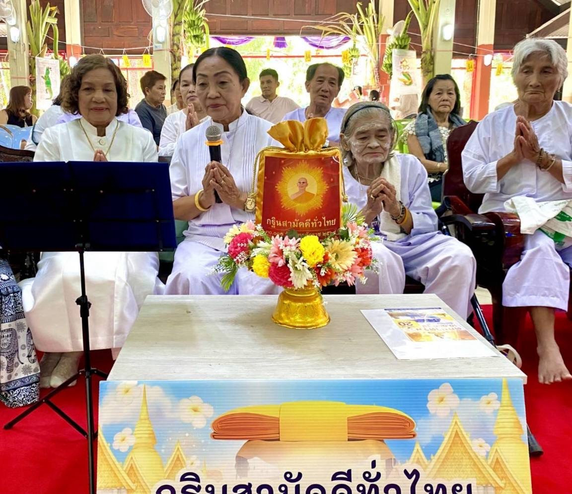 ภาพกล่าวคำถวายกฐินวัดพ่อขุนเณร