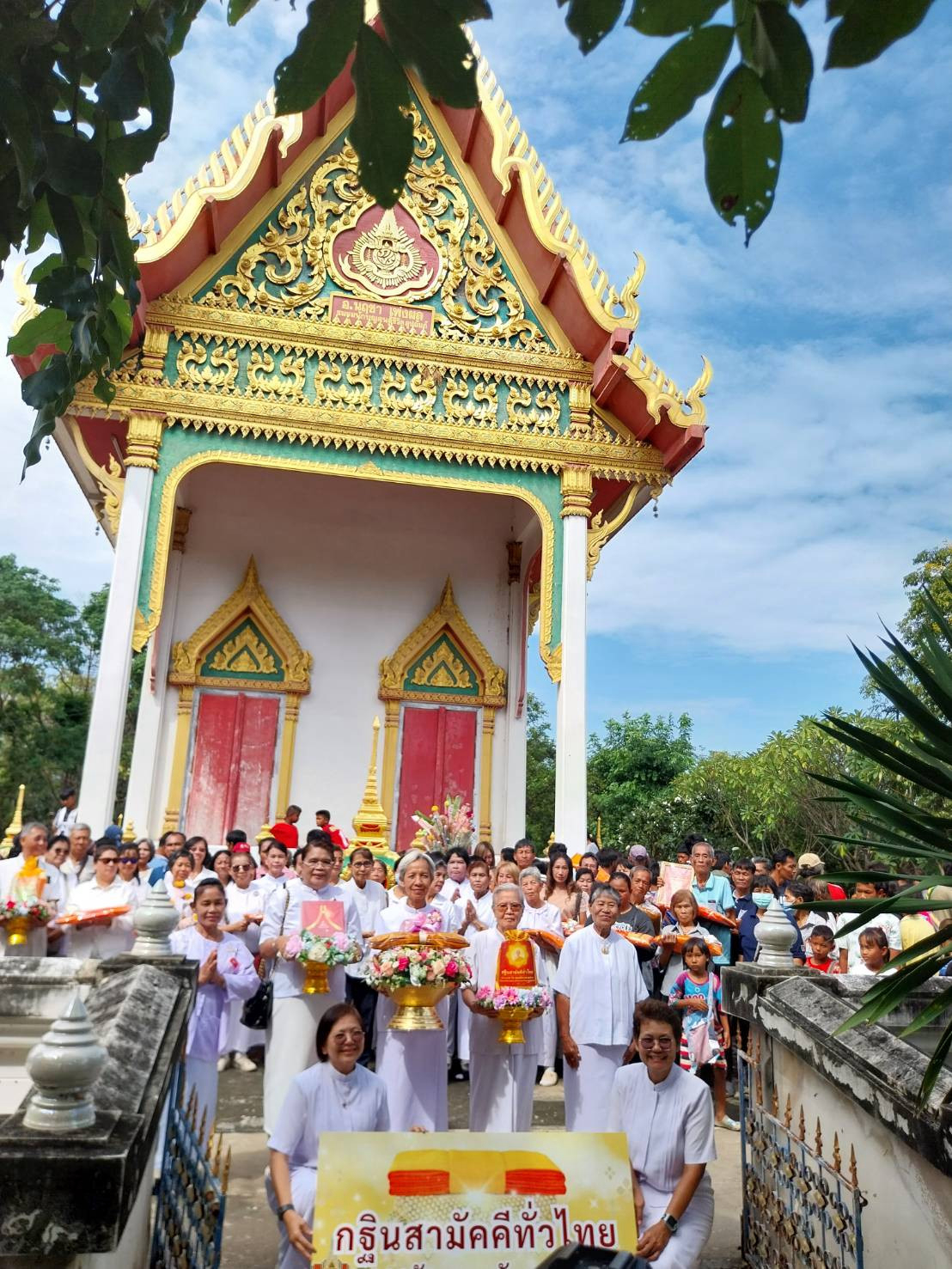 ภาพร่วมขบวนกฐินวัดหนองกะดวง