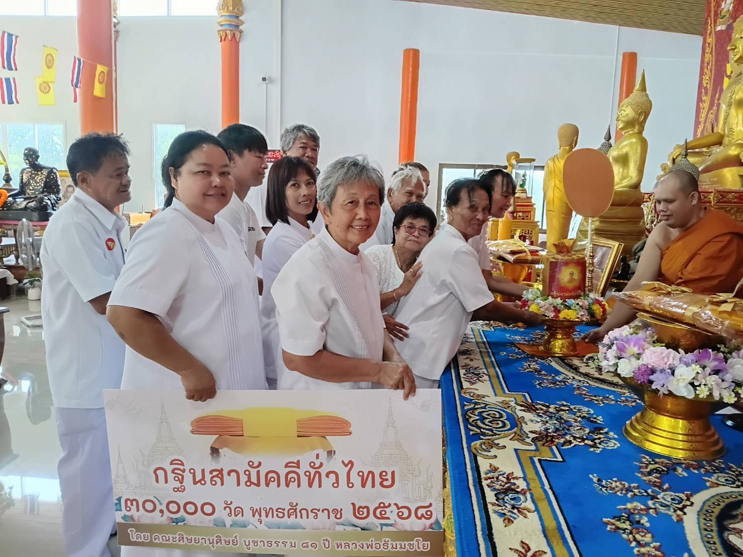 ภาพการถวายปัจจัยวัดน้ำเป็น