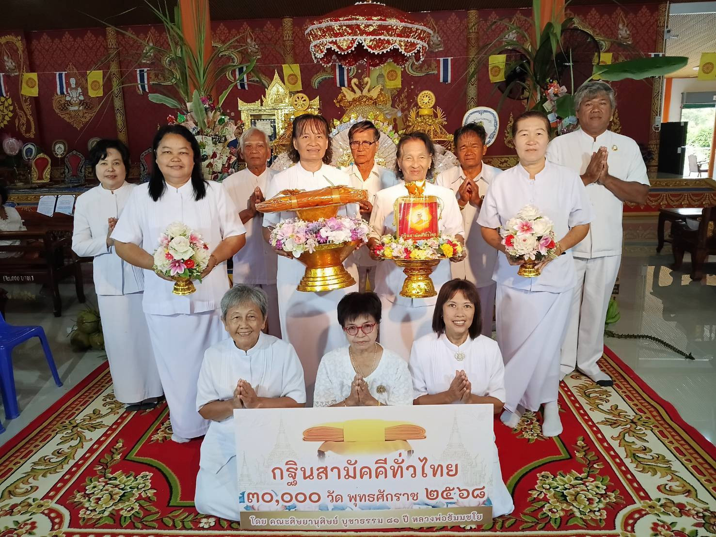 ภาพหมู่ถือพานถวายปัจจัยวัดน้ำเป็น