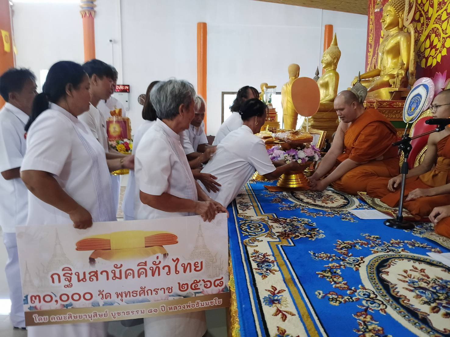 ภาพร่วมพิธีกรรมวัดน้ำเป็น