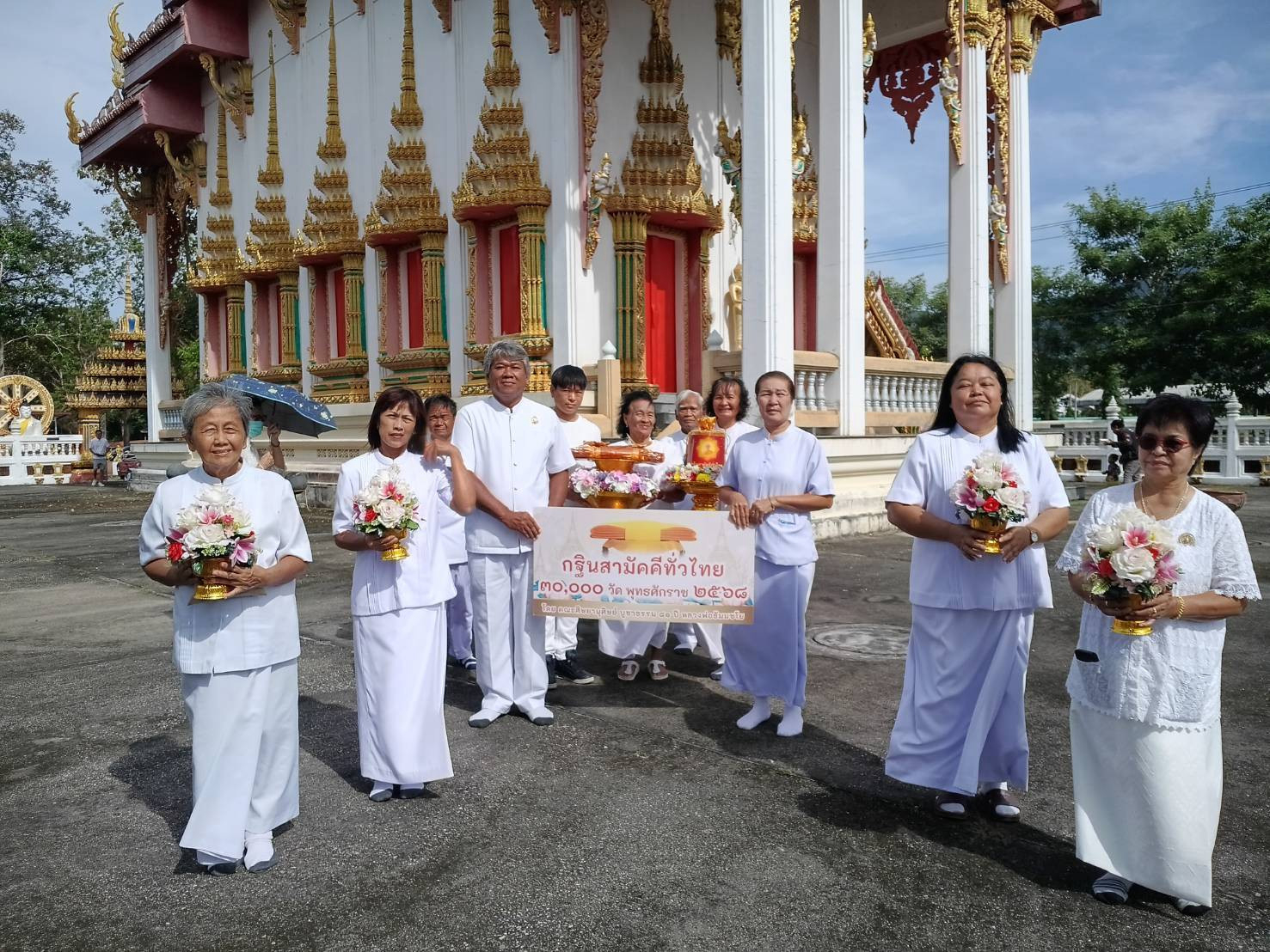 ภาพร่วมพิธีกรรมวัดน้ำเป็น