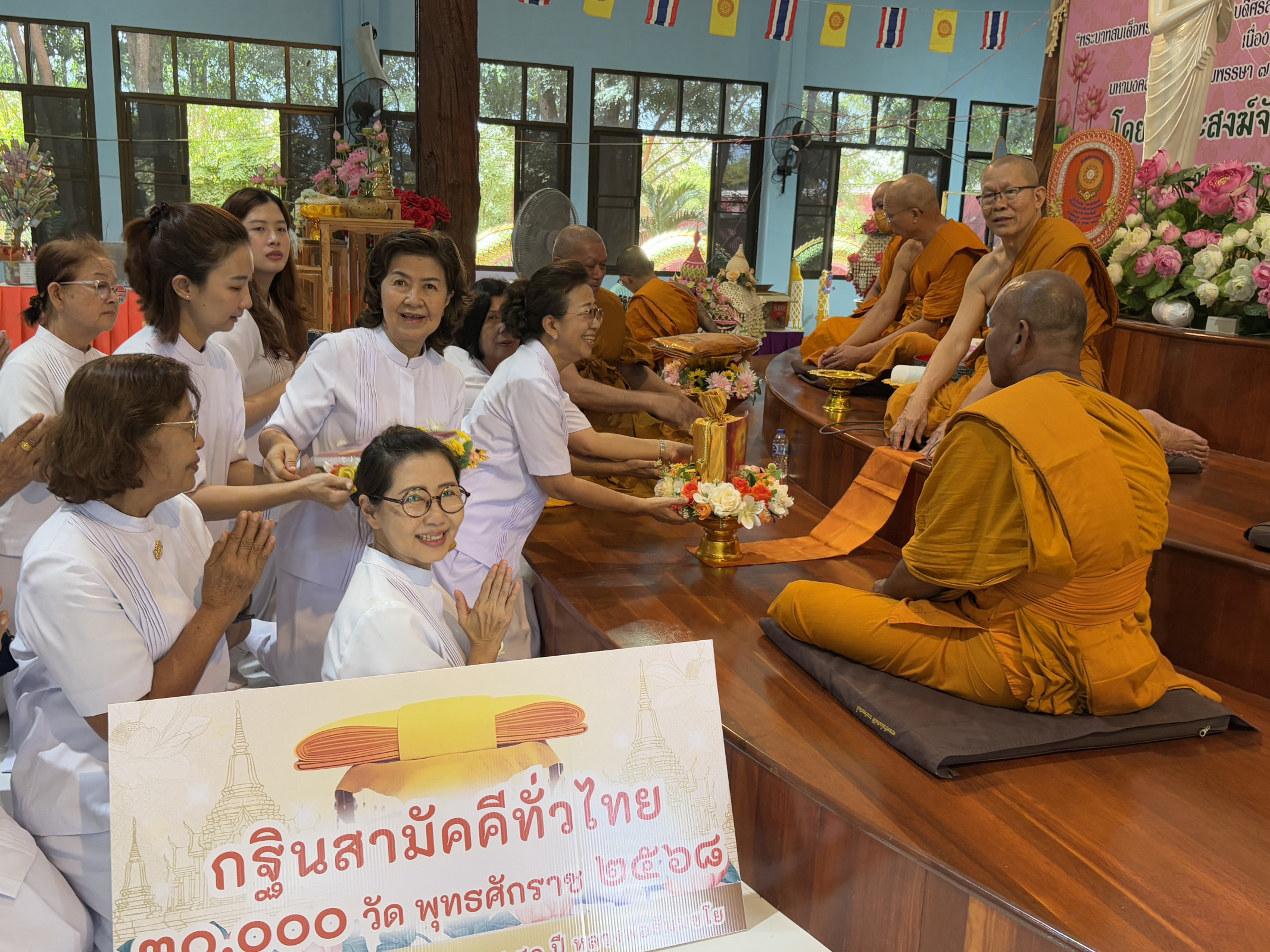 ภาพการถวายปัจจัยวัดเขาโพธิ์