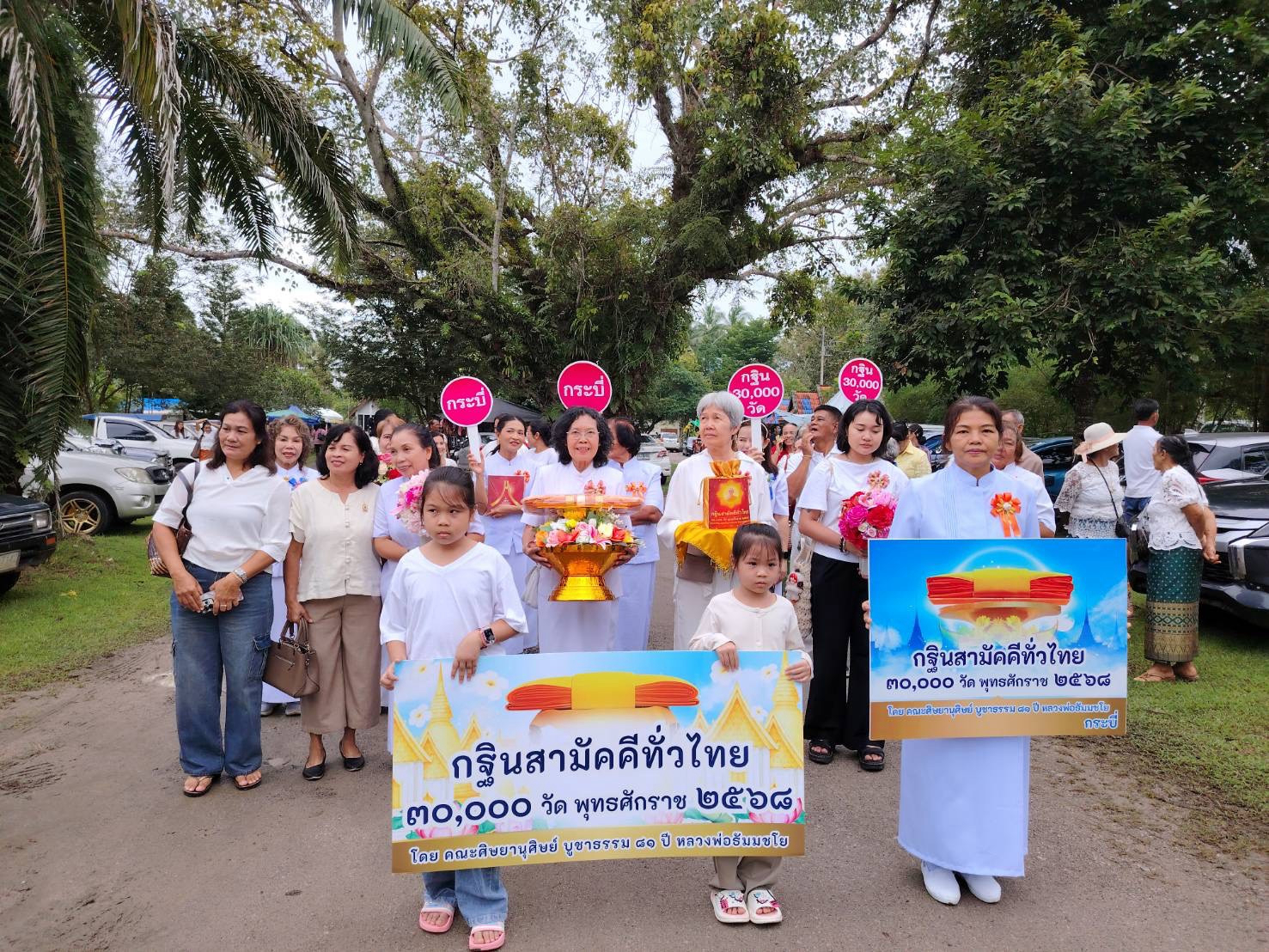 ภาพร่วมขบวนกฐินวัดเขาล่อม